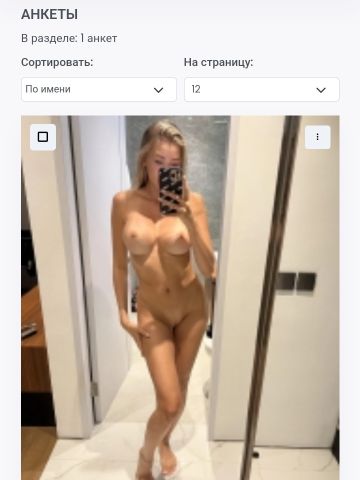 Проститутка Катенька